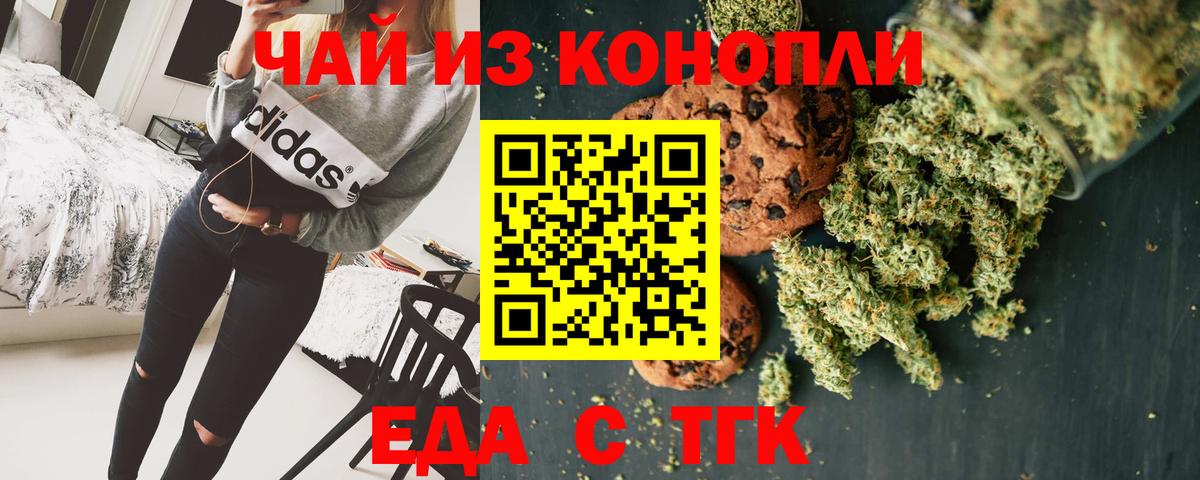 Холмск  Cannafood конопля  Вход с VPN 