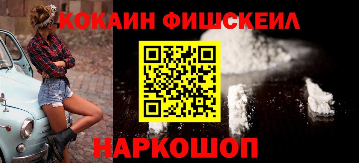 КОКАИН 98%  Вход с VPN  Холмск  Кокаин 99% 