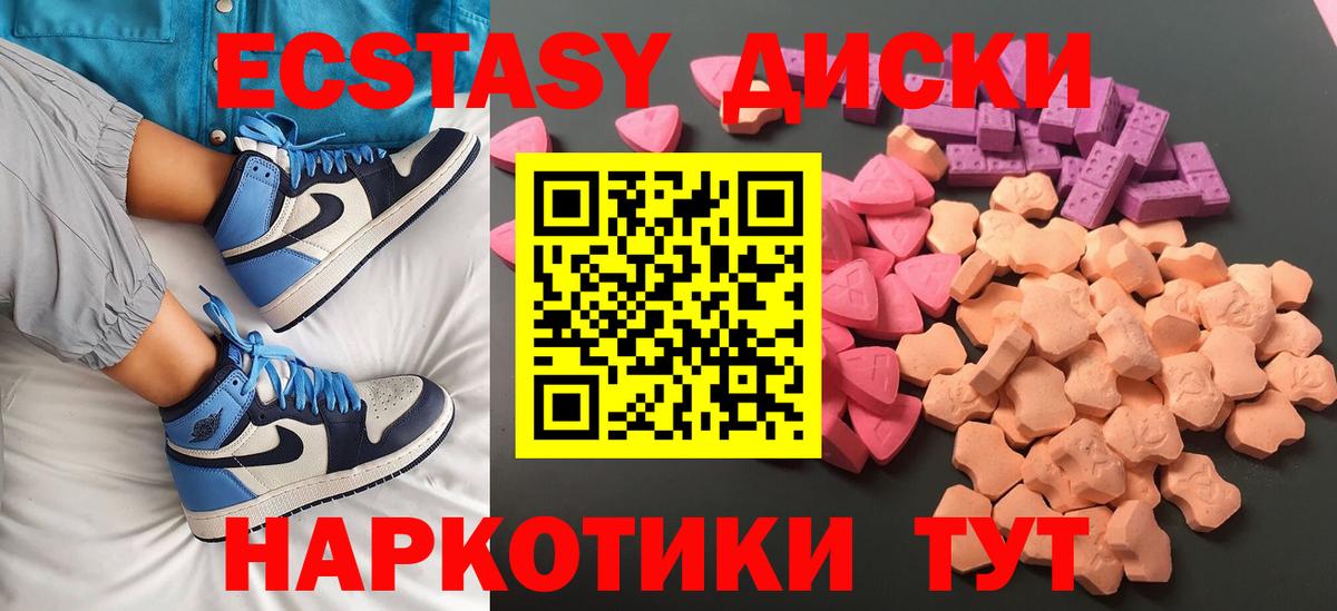 ЭКСТАЗИ VHQ  Вход с VPN  Холмск 