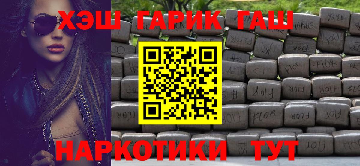 Холмск  ГАШ AMNESIA HAZE  Гашиш  купить наркотики цена  Вход с VPN 