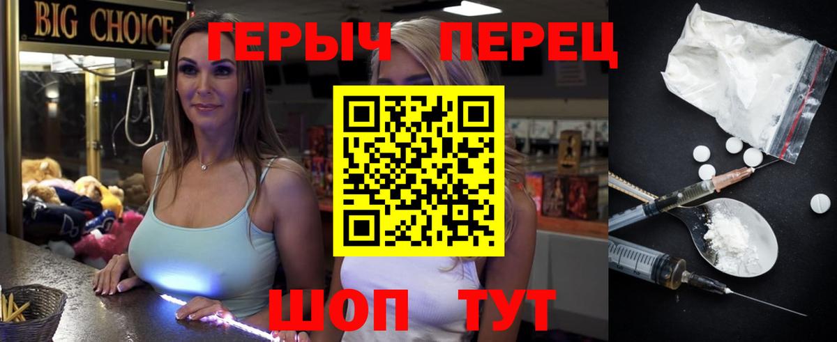 Героин хмурый  Вход с VPN  Холмск 