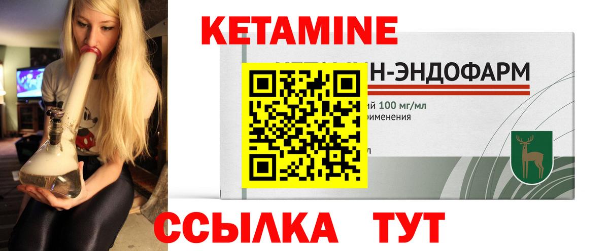 КЕТАМИН ketamine  Вход с VPN  КЕТАМИН VHQ  Холмск 
