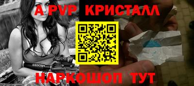 кристаллы Славгород