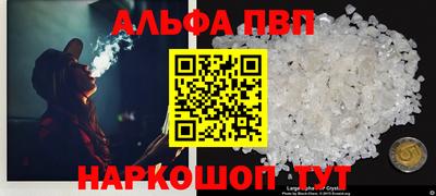 кристаллы Славгород