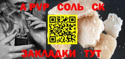 кристаллы Славгород