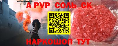 кристаллы Славгород