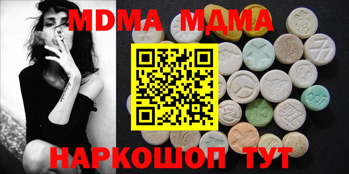 МДМА Molly Холмск