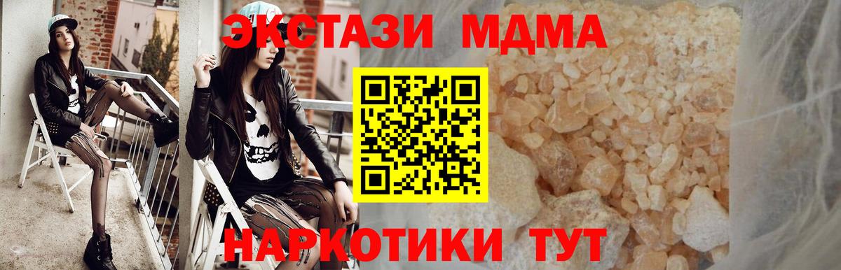 MDMA crystal  MDMA VHQ  Вход с VPN  Холмск 