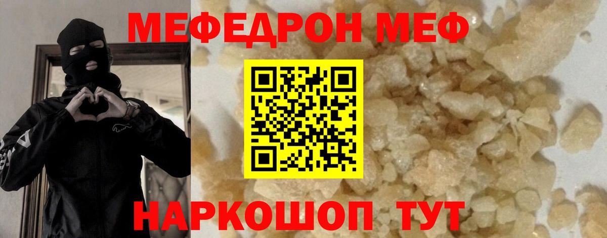 МЕФ Холмск