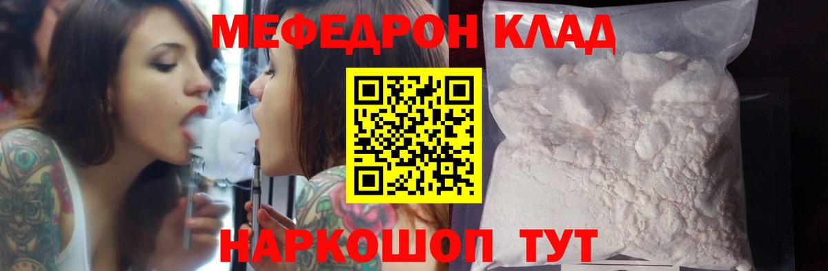 Мефедрон  хочу   Холмск  Вход с VPN  МЕФ mephedrone  Меф mephedrone 