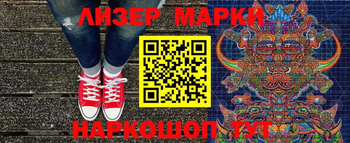 Марки 25I-NBOMe 1500мкг Холмск
